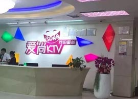 爱尚KTV，爱上的不止你的歌声还有你的WiFi