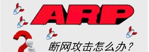 维盟无线路由器ARP防护设置