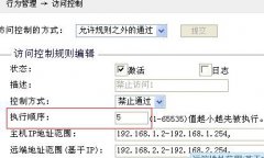 怎样禁止不同网段的IP互访