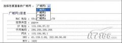 【IT168】虎年您的企业需要WayOS这样全能型路由