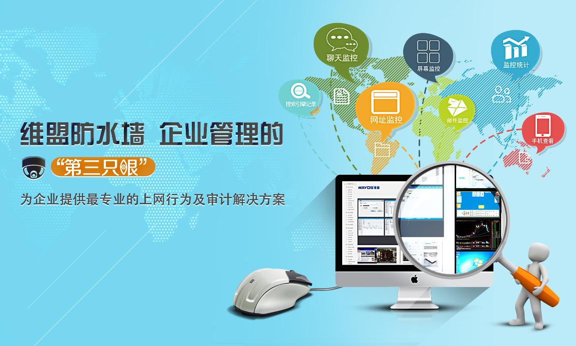 从此内网安全不被辜负！维盟防水墙功能全揭秘