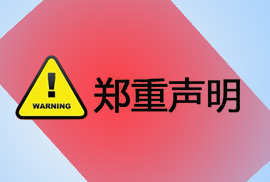 免责声明：维盟科技信息被冒用 该网站与维盟无关！