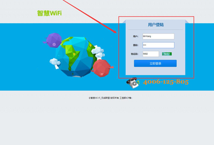 重要丨关于维盟智慧WiFi平台迁移的通知及相关操作