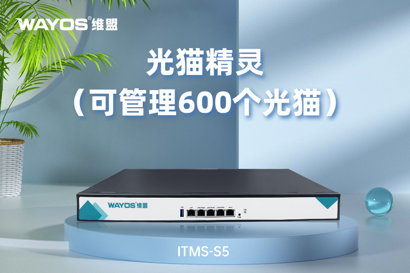 ITMS-S5